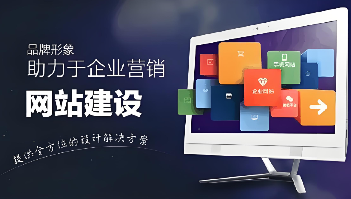 滁州網(wǎng)站建設服務